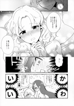 Page 5 of Otome Game no Heroine o San-kai Ikasenai to Hametsu suru Heya ni Haitte Shimatta Maria Uke Tsuika Patchi