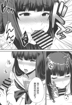 Page 8 of Ochiru Hitozuma