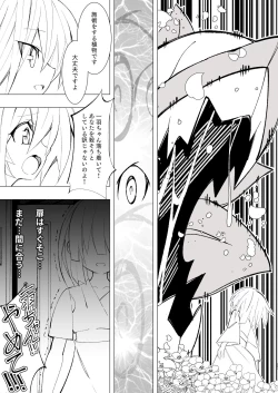 Page 14 of Ishu kan fūzoku-gai3 shokubutsu shokushu × rori