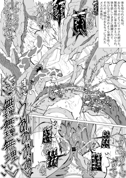 Page 24 of Ishu kan fūzoku-gai3 shokubutsu shokushu × rori