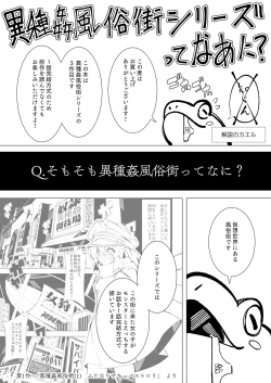 Page 4 of Ishu kan fūzoku-gai3 shokubutsu shokushu × rori