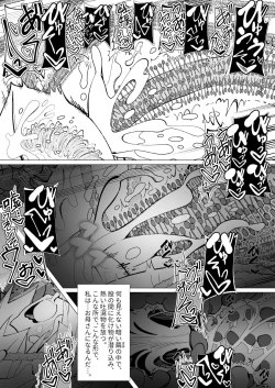 Page 56 of Ishu kan fūzoku-gai3 shokubutsu shokushu × rori