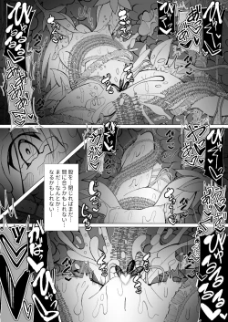 Page 57 of Ishu kan fūzoku-gai3 shokubutsu shokushu × rori
