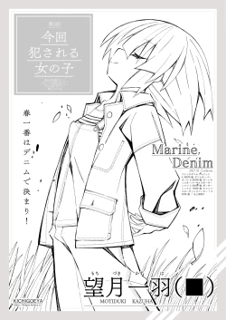 Page 6 of Ishu kan fūzoku-gai3 shokubutsu shokushu × rori