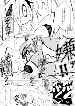 Page 73 of Ishu kan fūzoku-gai3 shokubutsu shokushu × rori