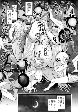 Page 26 of Dasanru Hana Sakura-hen