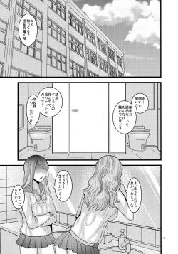 Page 3 of Dasanru Hana Sakura-hen