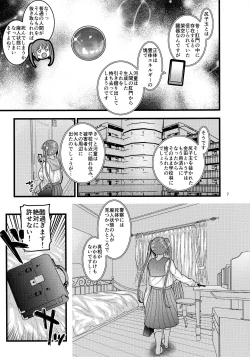 Page 7 of Dasanru Hana Sakura-hen