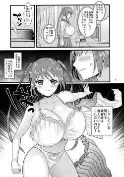 Page 9 of Dasanru Hana Sakura-hen