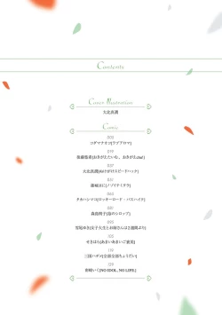 Page 3 of Love Aroma