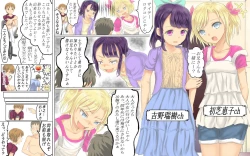 Page 5 of Dogeza Shite Mesugaki-tachi no H ni Sanka Shita Hanashi