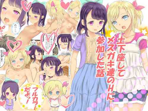 Download Dogeza Shite Mesugaki-tachi no H ni Sanka Shita Hanashi