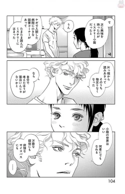Page 106 of Subete Ai no Shiwaza/愛調教成性俘虜/爱调教成性俘虏/すべて愛のしわざ——もんでんあきこ vol 1-3End