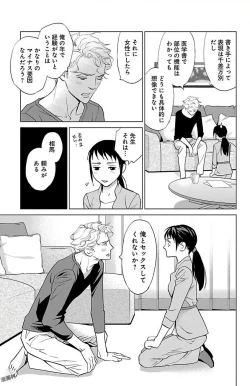 Page 111 of Subete Ai no Shiwaza/愛調教成性俘虜/爱调教成性俘虏/すべて愛のしわざ——もんでんあきこ vol 1-3End