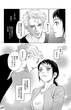 Page 112 of Subete Ai no Shiwaza/愛調教成性俘虜/爱调教成性俘虏/すべて愛のしわざ——もんでんあきこ vol 1-3End