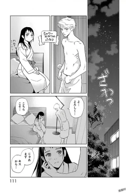 Page 113 of Subete Ai no Shiwaza/愛調教成性俘虜/爱调教成性俘虏/すべて愛のしわざ——もんでんあきこ vol 1-3End