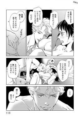 Page 117 of Subete Ai no Shiwaza/愛調教成性俘虜/爱调教成性俘虏/すべて愛のしわざ——もんでんあきこ vol 1-3End