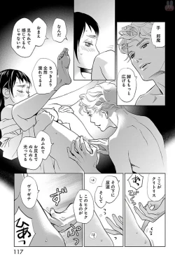 Page 119 of Subete Ai no Shiwaza/愛調教成性俘虜/爱调教成性俘虏/すべて愛のしわざ——もんでんあきこ vol 1-3End