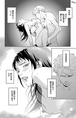 Page 128 of Subete Ai no Shiwaza/愛調教成性俘虜/爱调教成性俘虏/すべて愛のしわざ——もんでんあきこ vol 1-3End