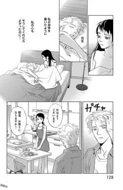Page 130 of Subete Ai no Shiwaza/愛調教成性俘虜/爱调教成性俘虏/すべて愛のしわざ——もんでんあきこ vol 1-3End