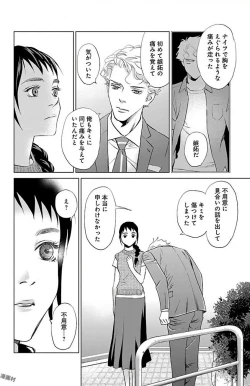 Page 142 of Subete Ai no Shiwaza/愛調教成性俘虜/爱调教成性俘虏/すべて愛のしわざ——もんでんあきこ vol 1-3End