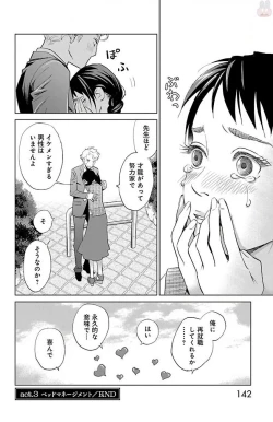 Page 144 of Subete Ai no Shiwaza/愛調教成性俘虜/爱调教成性俘虏/すべて愛のしわざ——もんでんあきこ vol 1-3End