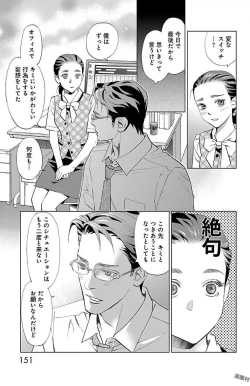 Page 153 of Subete Ai no Shiwaza/愛調教成性俘虜/爱调教成性俘虏/すべて愛のしわざ——もんでんあきこ vol 1-3End