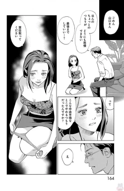 Page 166 of Subete Ai no Shiwaza/愛調教成性俘虜/爱调教成性俘虏/すべて愛のしわざ——もんでんあきこ vol 1-3End