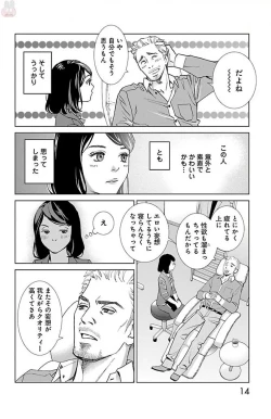 Page 16 of Subete Ai no Shiwaza/愛調教成性俘虜/爱调教成性俘虏/すべて愛のしわざ——もんでんあきこ vol 1-3End