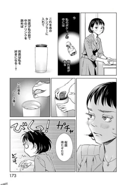 Page 175 of Subete Ai no Shiwaza/愛調教成性俘虜/爱调教成性俘虏/すべて愛のしわざ——もんでんあきこ vol 1-3End