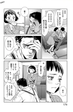 Page 178 of Subete Ai no Shiwaza/愛調教成性俘虜/爱调教成性俘虏/すべて愛のしわざ——もんでんあきこ vol 1-3End