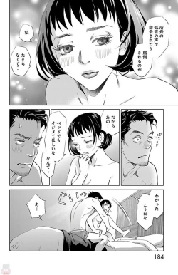 Page 186 of Subete Ai no Shiwaza/愛調教成性俘虜/爱调教成性俘虏/すべて愛のしわざ——もんでんあきこ vol 1-3End