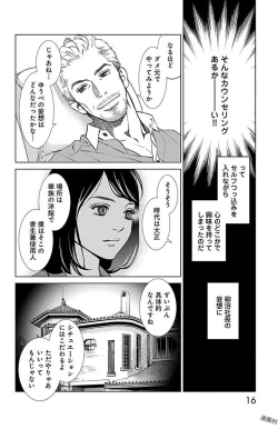 Page 18 of Subete Ai no Shiwaza/愛調教成性俘虜/爱调教成性俘虏/すべて愛のしわざ——もんでんあきこ vol 1-3End