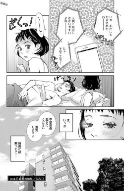 Page 192 of Subete Ai no Shiwaza/愛調教成性俘虜/爱调教成性俘虏/すべて愛のしわざ——もんでんあきこ vol 1-3End