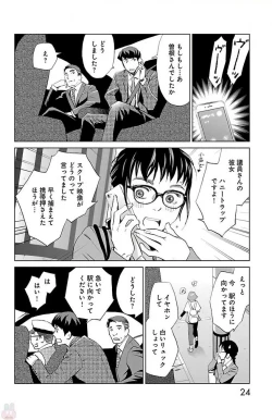 Page 218 of Subete Ai no Shiwaza/愛調教成性俘虜/爱调教成性俘虏/すべて愛のしわざ——もんでんあきこ vol 1-3End