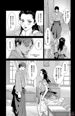 Page 21 of Subete Ai no Shiwaza/愛調教成性俘虜/爱调教成性俘虏/すべて愛のしわざ——もんでんあきこ vol 1-3End