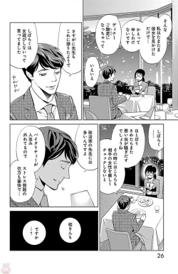 Page 220 of Subete Ai no Shiwaza/愛調教成性俘虜/爱调教成性俘虏/すべて愛のしわざ——もんでんあきこ vol 1-3End