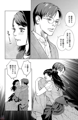 Page 22 of Subete Ai no Shiwaza/愛調教成性俘虜/爱调教成性俘虏/すべて愛のしわざ——もんでんあきこ vol 1-3End