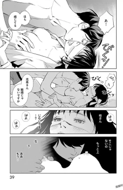 Page 233 of Subete Ai no Shiwaza/愛調教成性俘虜/爱调教成性俘虏/すべて愛のしわざ——もんでんあきこ vol 1-3End