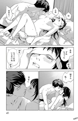 Page 235 of Subete Ai no Shiwaza/愛調教成性俘虜/爱调教成性俘虏/すべて愛のしわざ——もんでんあきこ vol 1-3End