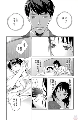 Page 241 of Subete Ai no Shiwaza/愛調教成性俘虜/爱调教成性俘虏/すべて愛のしわざ——もんでんあきこ vol 1-3End