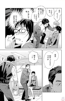 Page 251 of Subete Ai no Shiwaza/愛調教成性俘虜/爱调教成性俘虏/すべて愛のしわざ——もんでんあきこ vol 1-3End