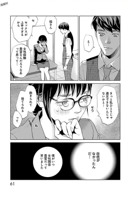 Page 255 of Subete Ai no Shiwaza/愛調教成性俘虜/爱调教成性俘虏/すべて愛のしわざ——もんでんあきこ vol 1-3End