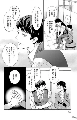 Page 256 of Subete Ai no Shiwaza/愛調教成性俘虜/爱调教成性俘虏/すべて愛のしわざ——もんでんあきこ vol 1-3End