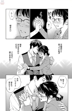 Page 257 of Subete Ai no Shiwaza/愛調教成性俘虜/爱调教成性俘虏/すべて愛のしわざ——もんでんあきこ vol 1-3End