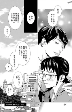 Page 258 of Subete Ai no Shiwaza/愛調教成性俘虜/爱调教成性俘虏/すべて愛のしわざ——もんでんあきこ vol 1-3End