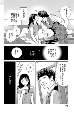Page 266 of Subete Ai no Shiwaza/愛調教成性俘虜/爱调教成性俘虏/すべて愛のしわざ——もんでんあきこ vol 1-3End