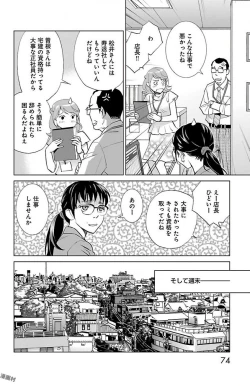 Page 268 of Subete Ai no Shiwaza/愛調教成性俘虜/爱调教成性俘虏/すべて愛のしわざ——もんでんあきこ vol 1-3End
