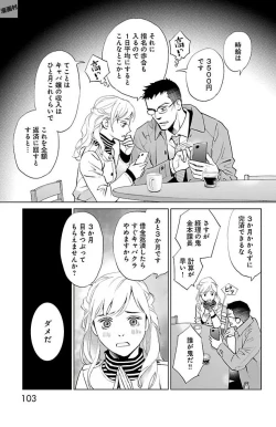 Page 297 of Subete Ai no Shiwaza/愛調教成性俘虜/爱调教成性俘虏/すべて愛のしわざ——もんでんあきこ vol 1-3End
