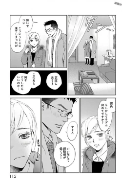 Page 309 of Subete Ai no Shiwaza/愛調教成性俘虜/爱调教成性俘虏/すべて愛のしわざ——もんでんあきこ vol 1-3End